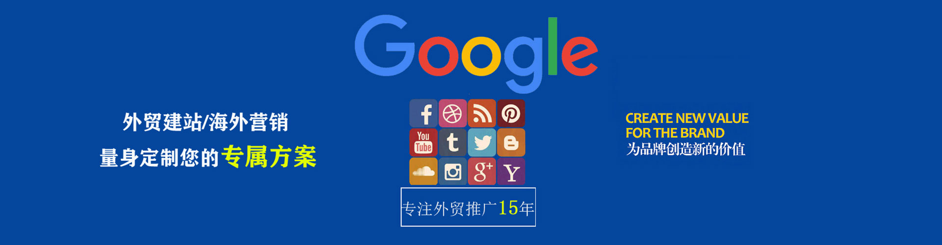 台中sem外包
