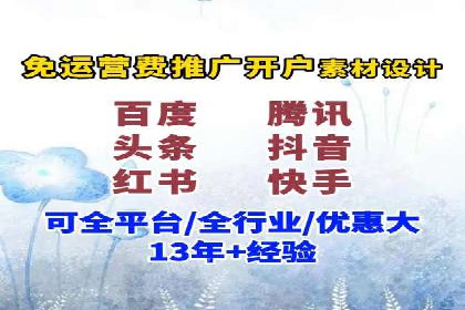 竞价端口开户成功助力企业增长